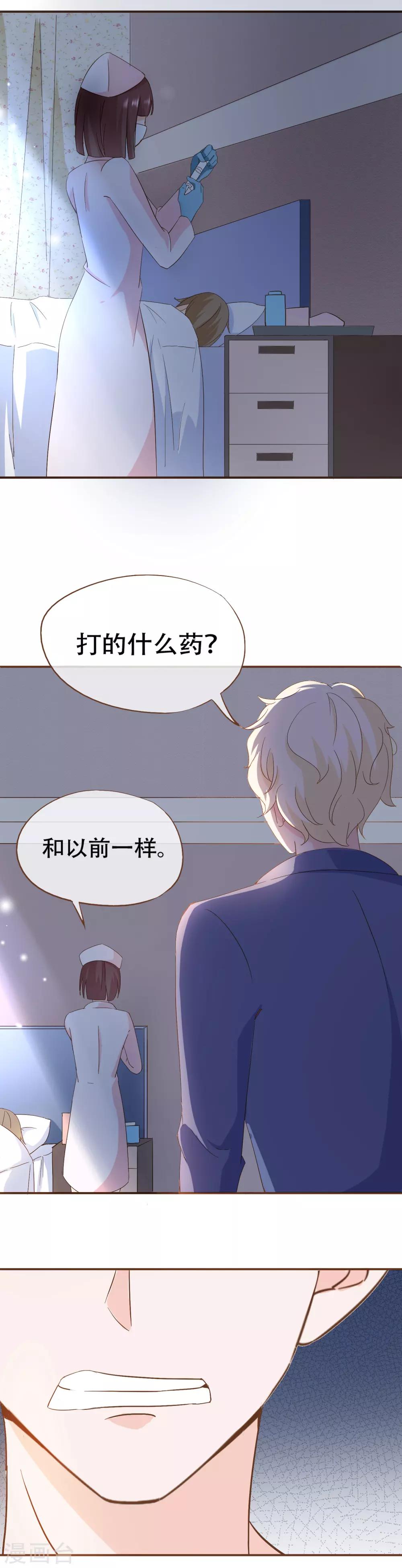 第64话 疑心-第66话