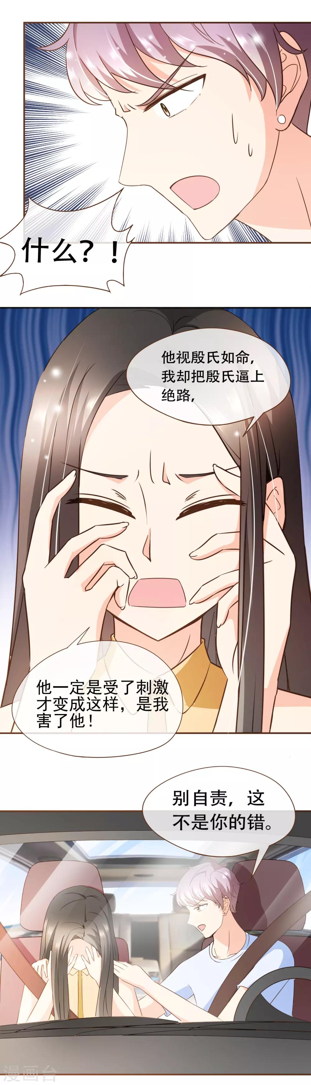 第64话 疑心-第66话
