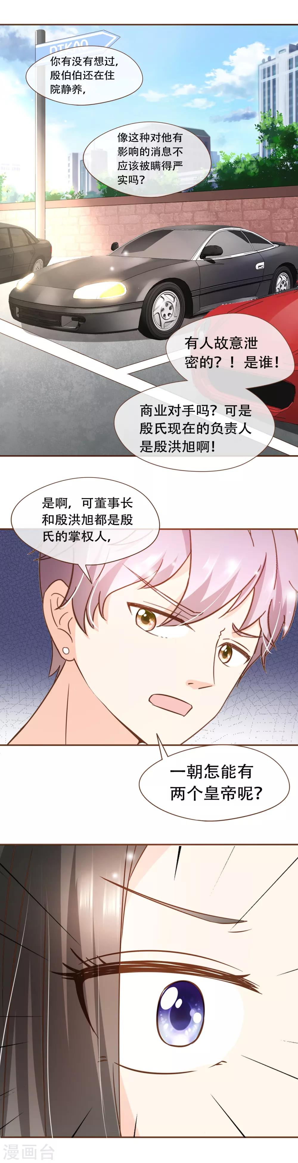 第64话 疑心-第66话