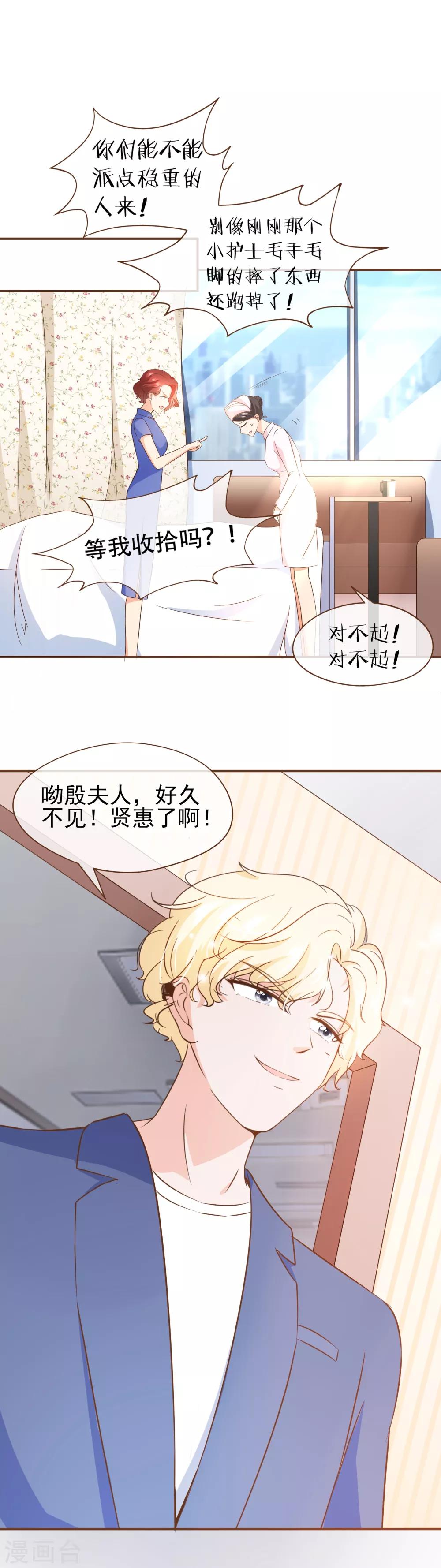 第64话 疑心-第66话