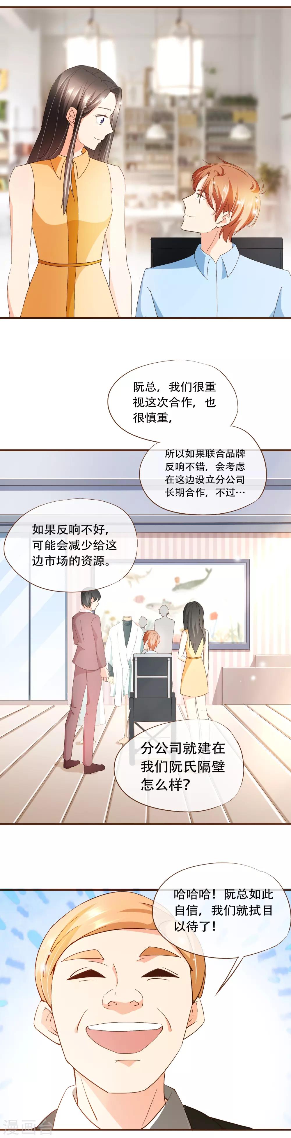 第66话 在一起-第68话