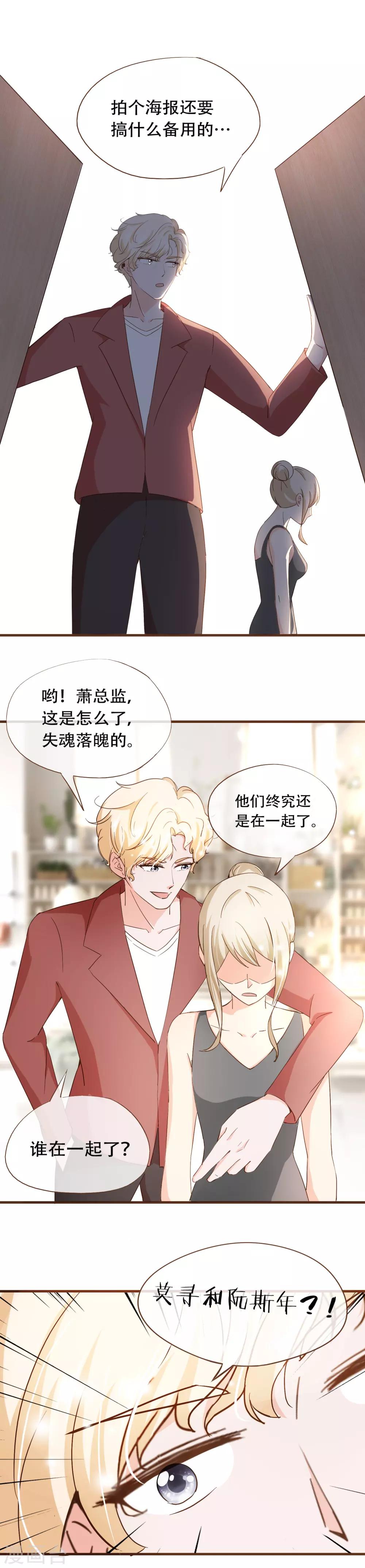 第66话 在一起-第68话