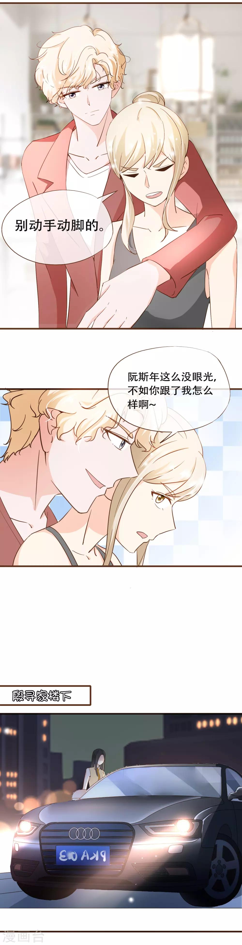 第66话 在一起-第68话