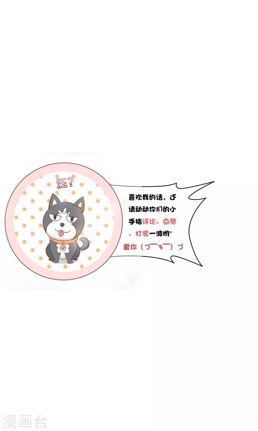 第66话 在一起-第68话