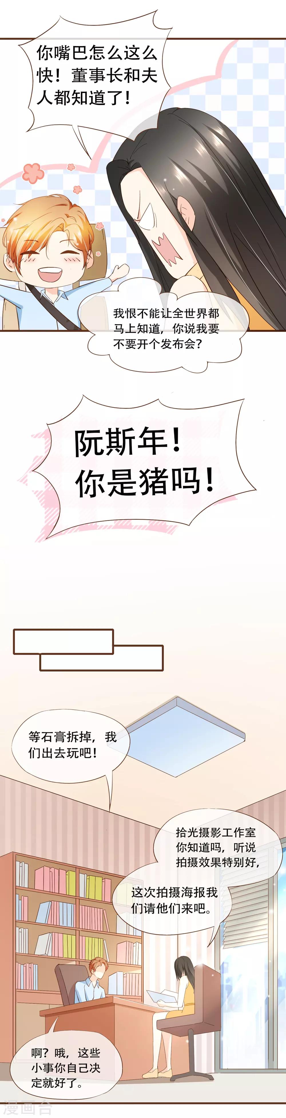 第66话 在一起-第68话