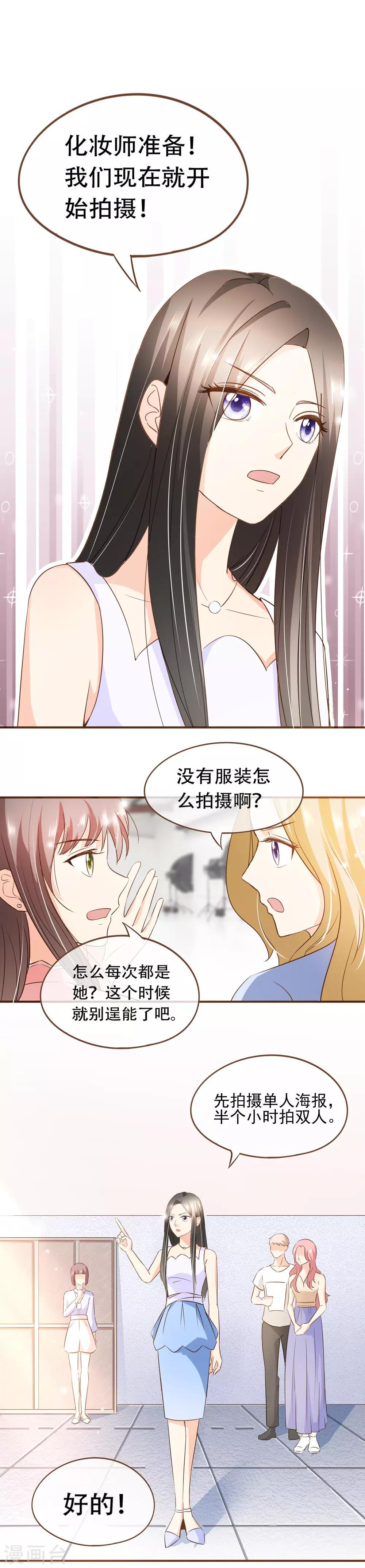 第68话 跳槽到殷氏怎么样？-第70话
