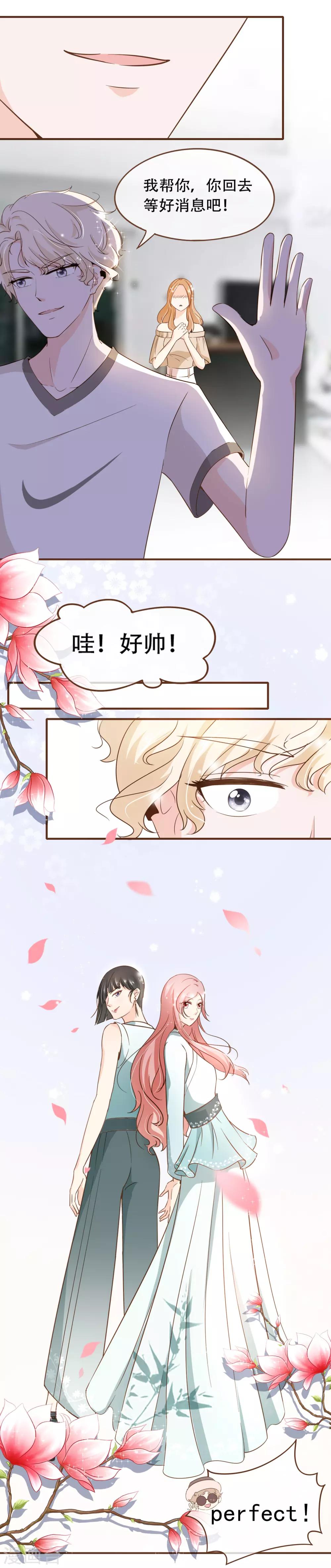 第68话 跳槽到殷氏怎么样？-第70话
