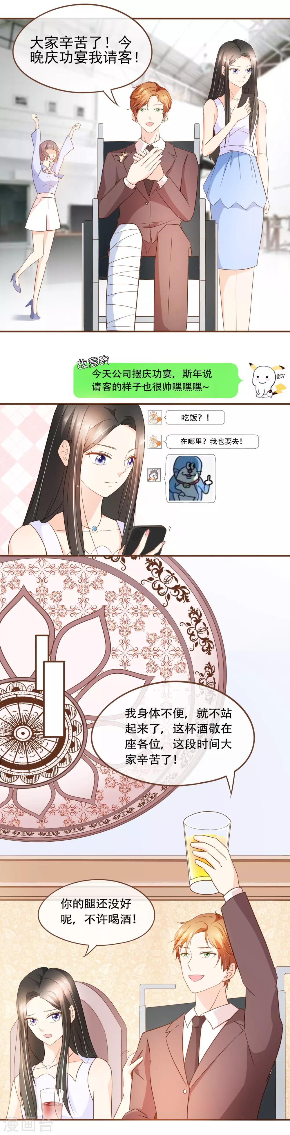 第68话 跳槽到殷氏怎么样？-第70话
