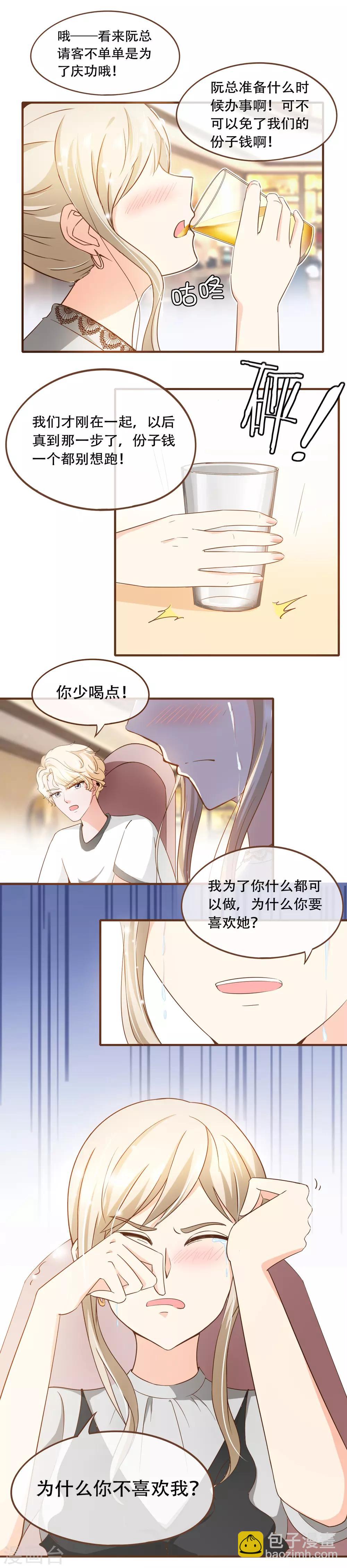 第68话 跳槽到殷氏怎么样？-第70话