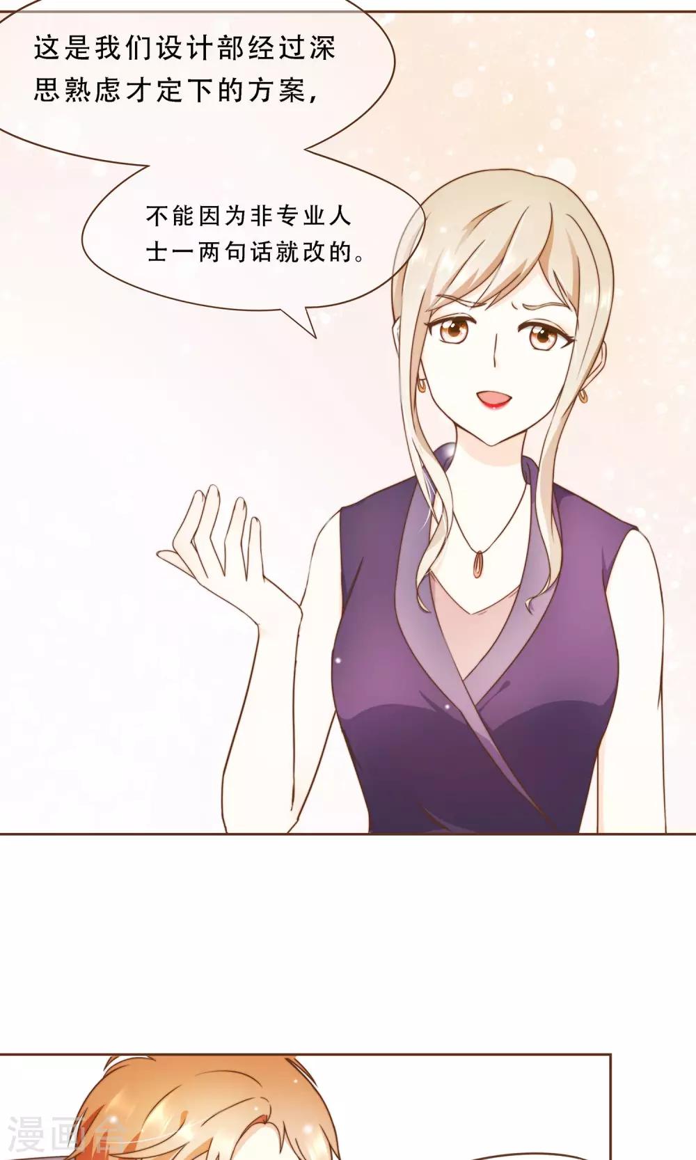 第7话 修改图纸-第8话