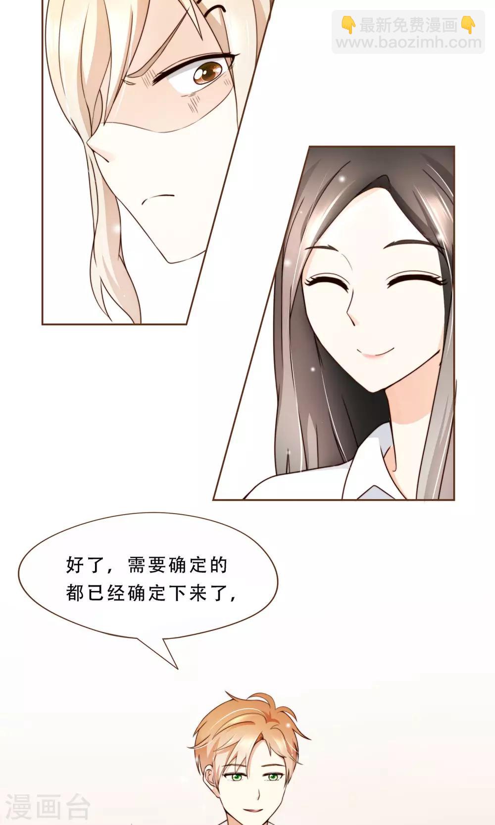第7话 修改图纸-第8话