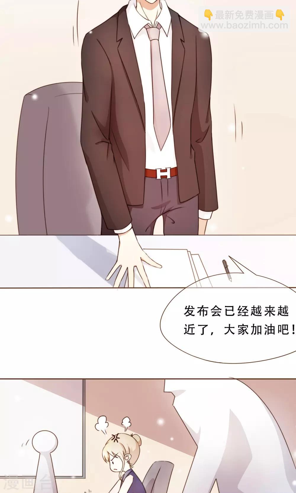 第7话 修改图纸-第8话