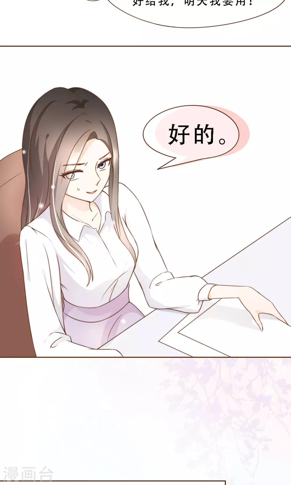 第7话 修改图纸-第8话