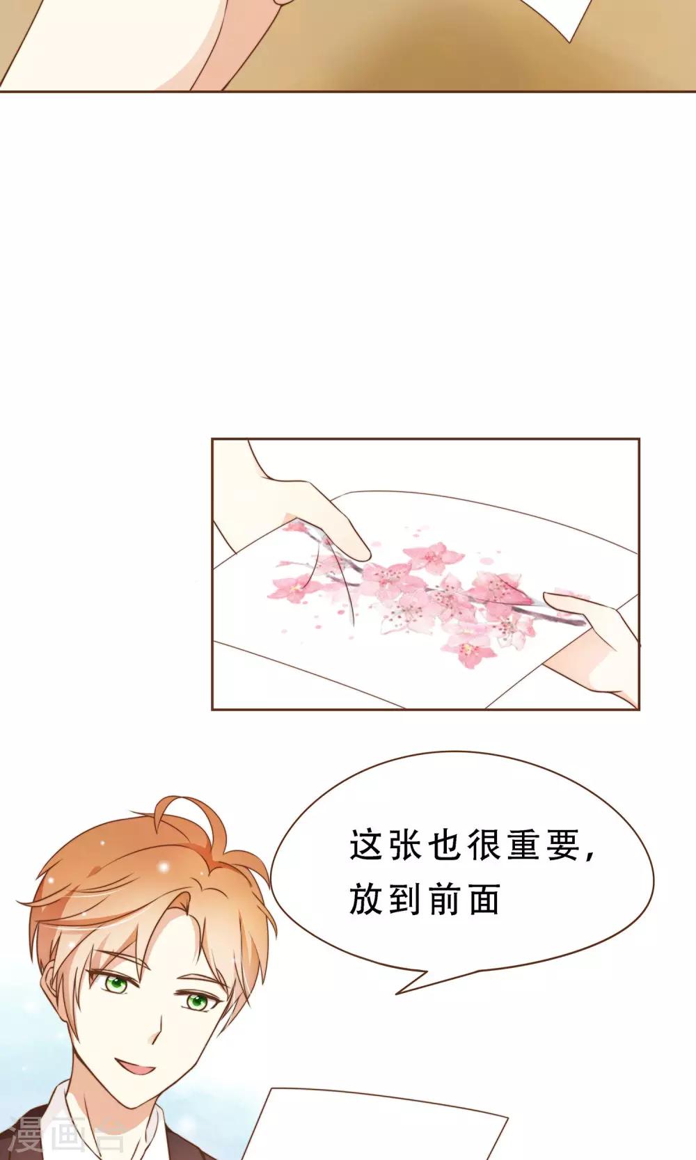 第7话 修改图纸-第8话