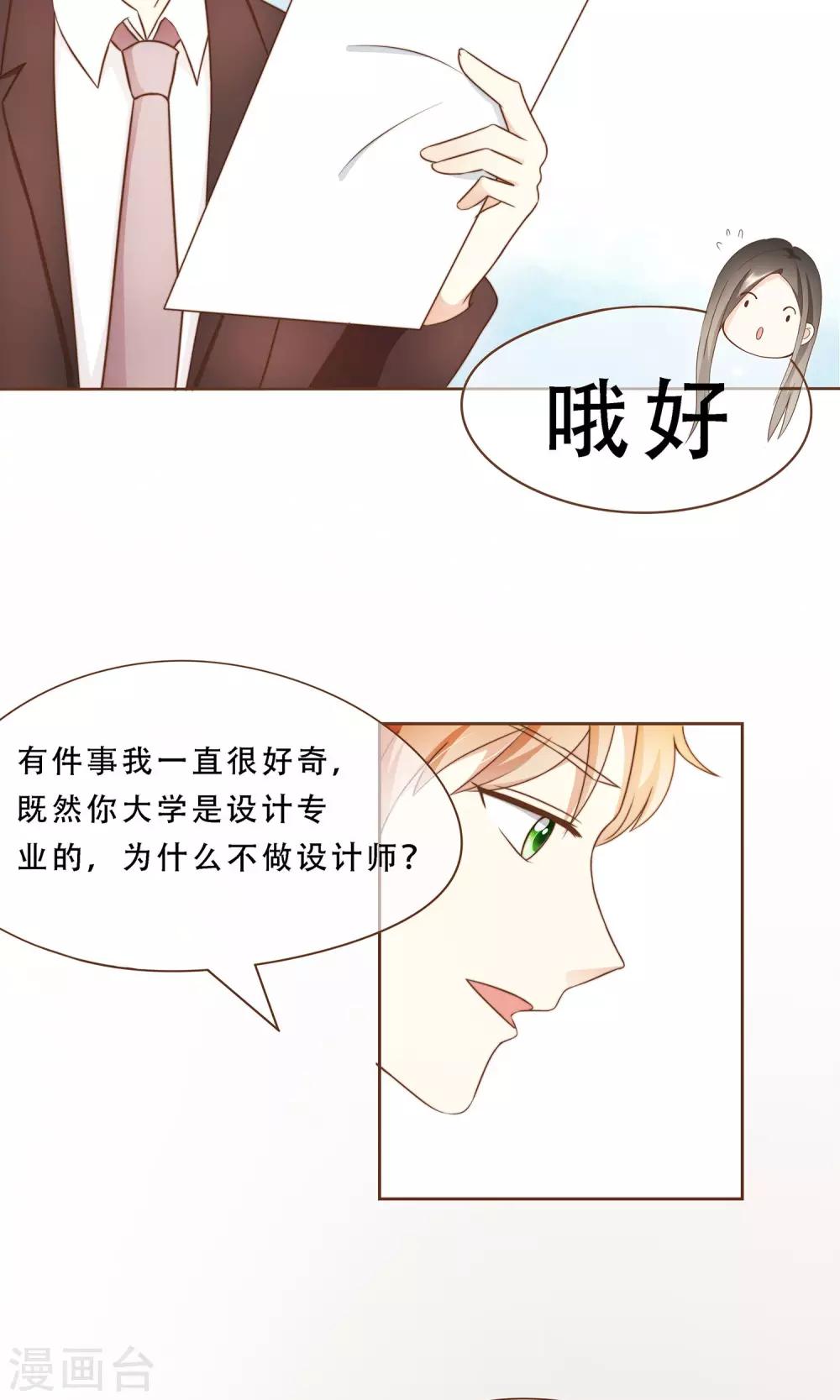 第7话 修改图纸-第8话