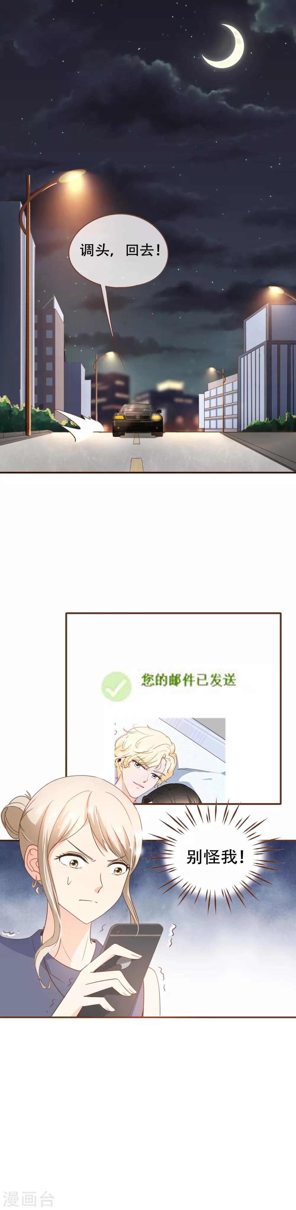 第72话 匿名照片-第74话