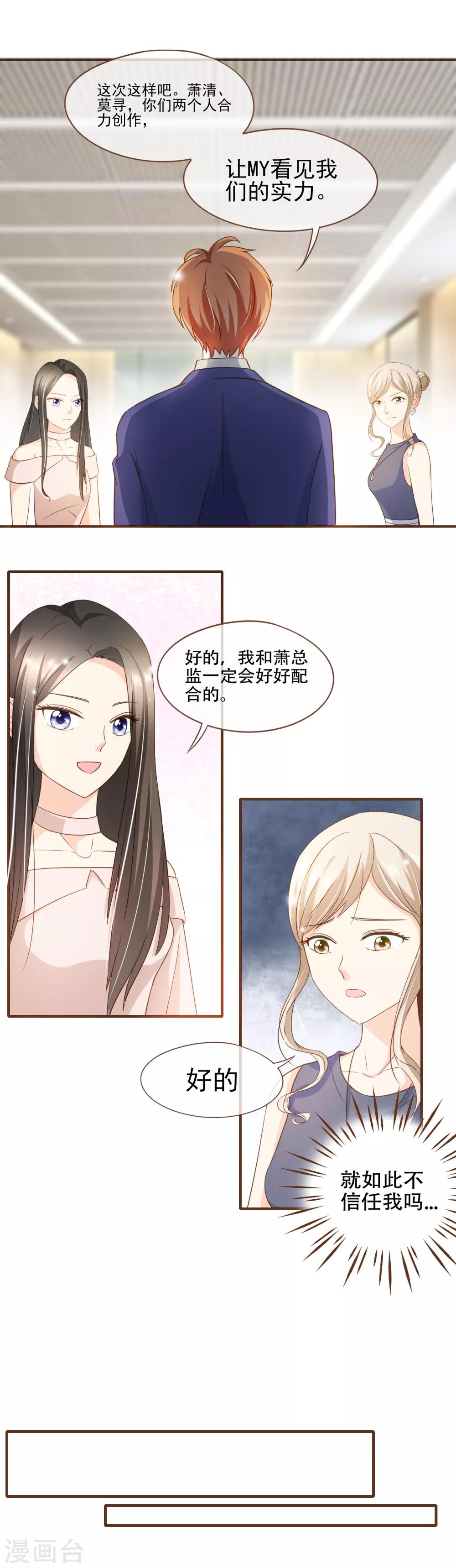 第72话 匿名照片-第74话