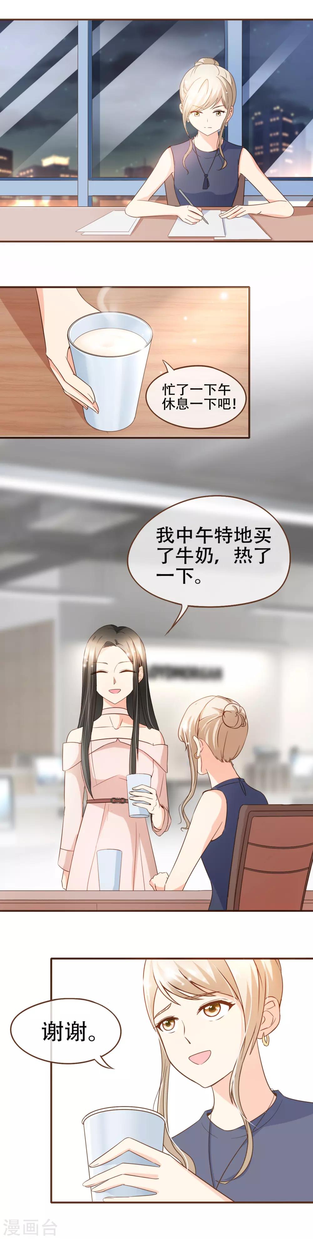 第72话 匿名照片-第74话