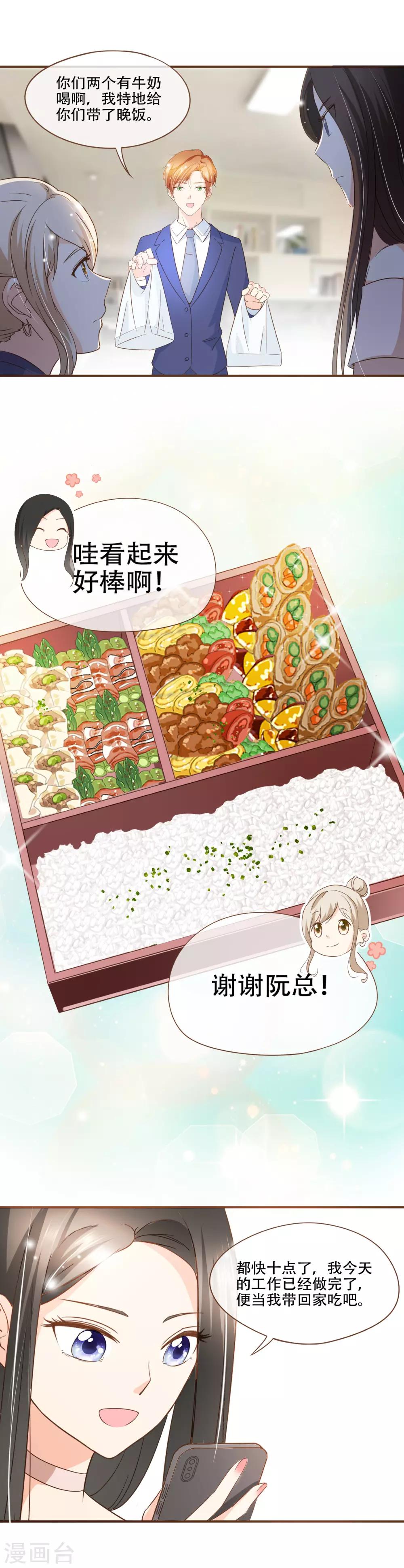 第72话 匿名照片-第74话