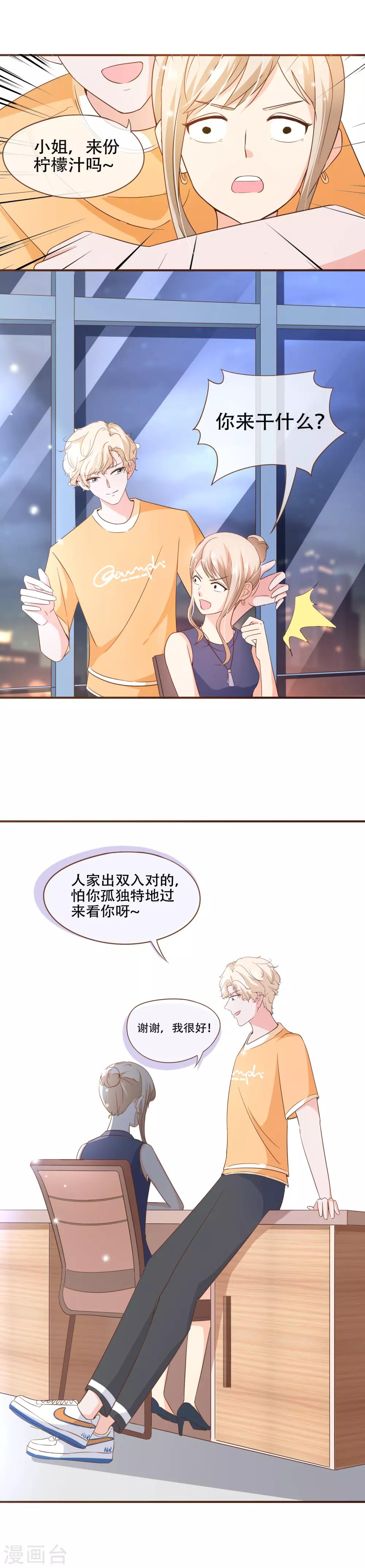 第72话 匿名照片-第74话
