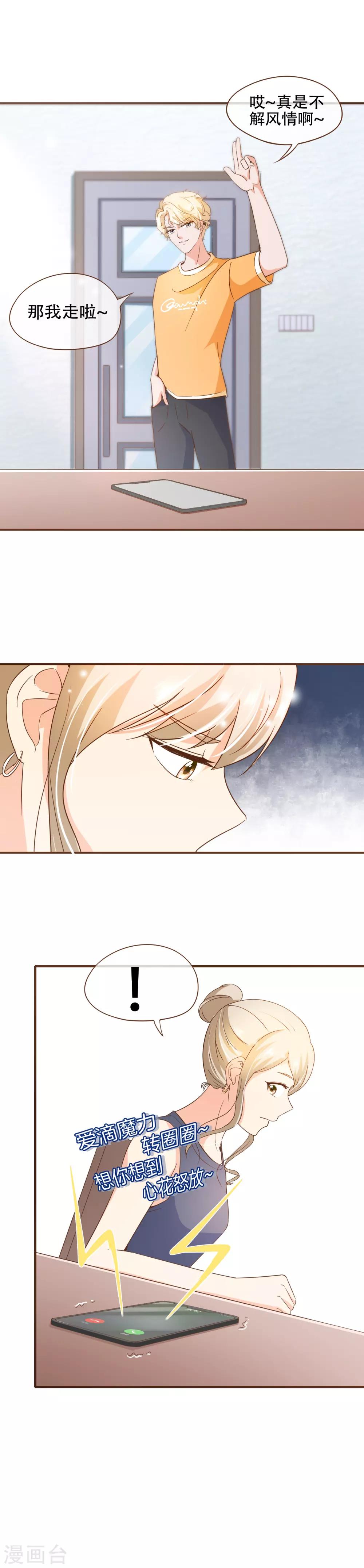 第72话 匿名照片-第74话