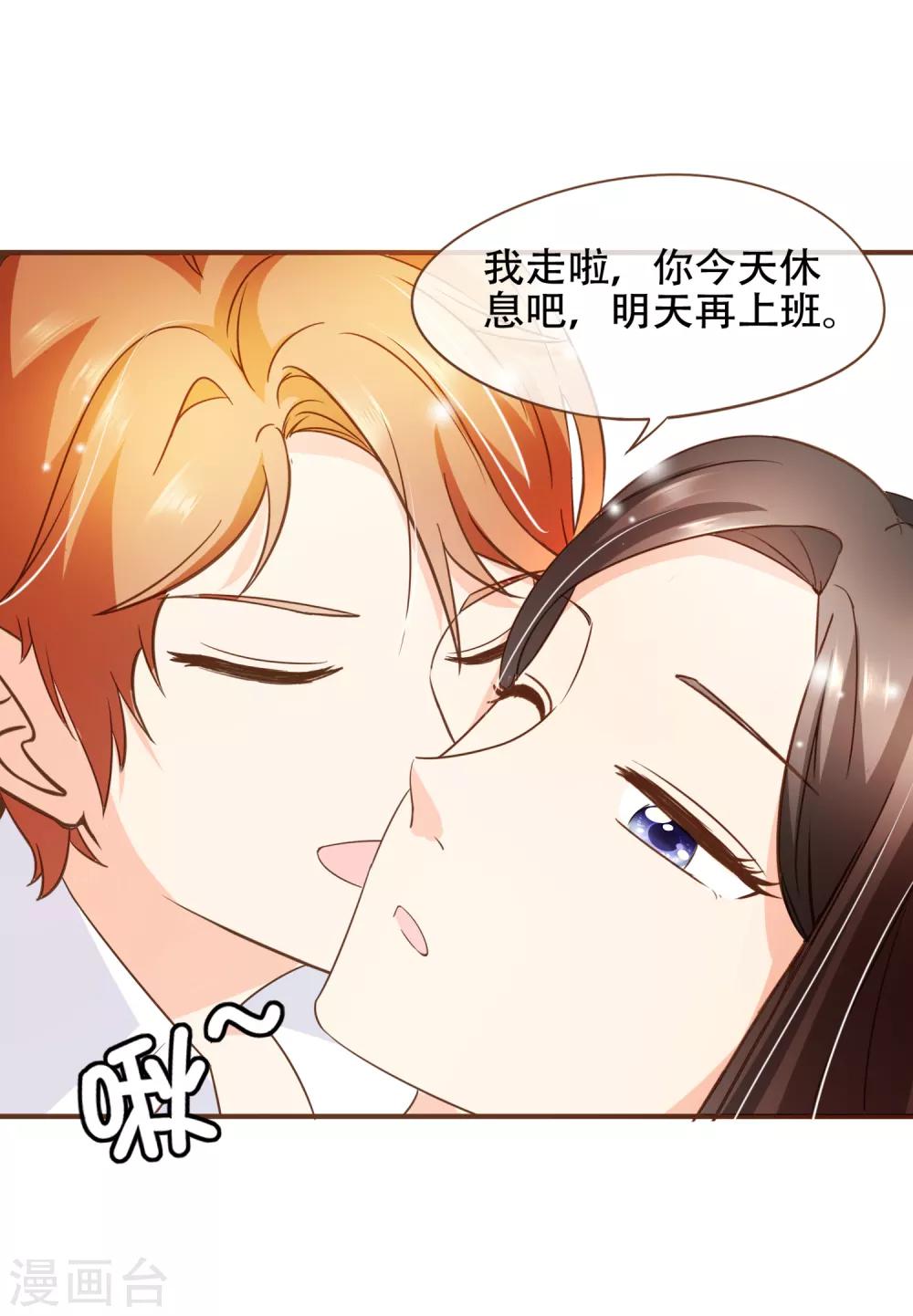 第73话 我要在你家睡！-第76话