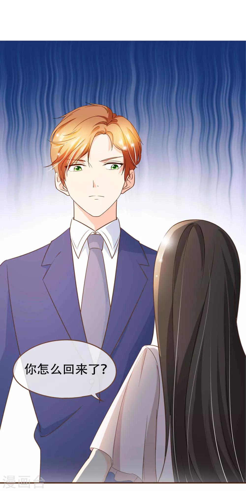 第73话 我要在你家睡！-第76话