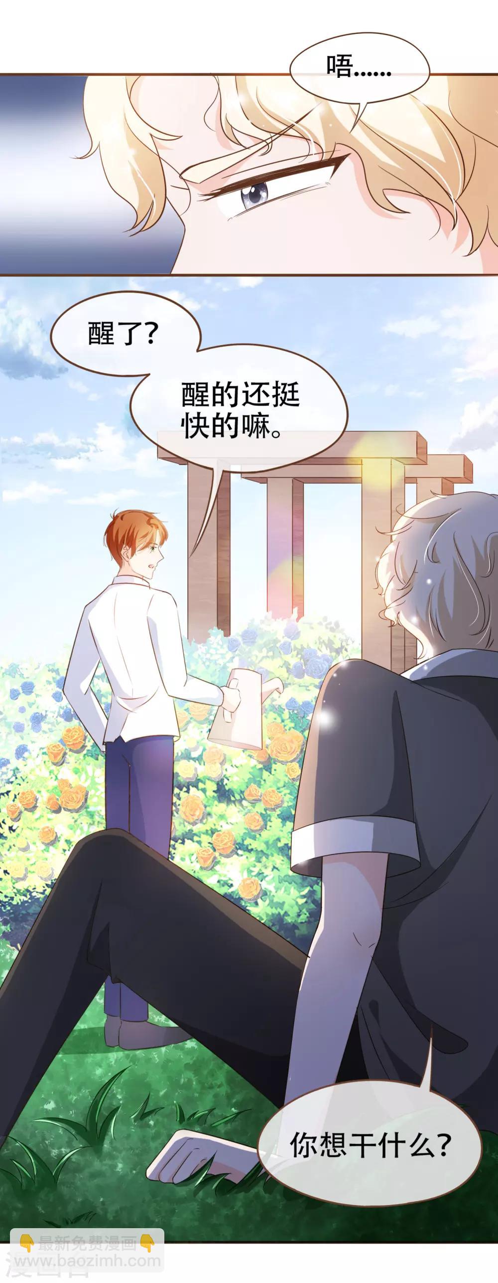 第73话 我要在你家睡！-第76话