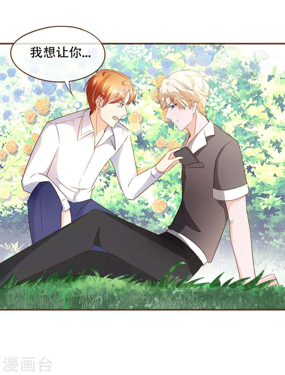 第73话 我要在你家睡！-第76话