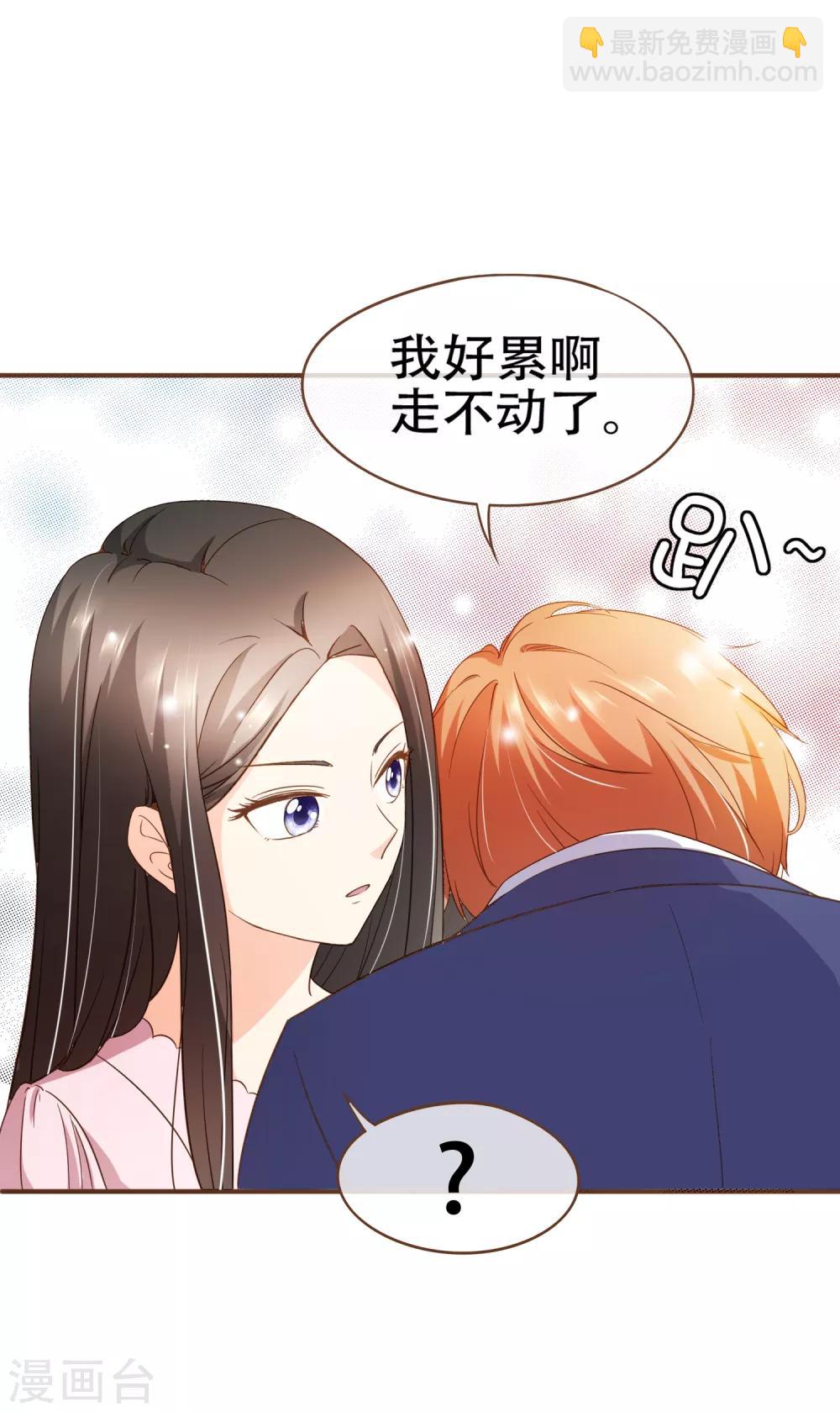第73话 我要在你家睡！-第76话