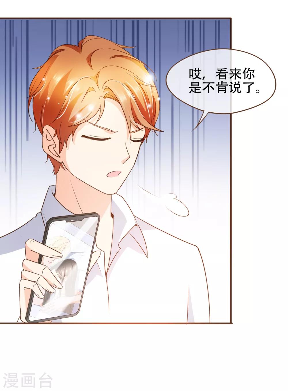 第73话 我要在你家睡！-第76话
