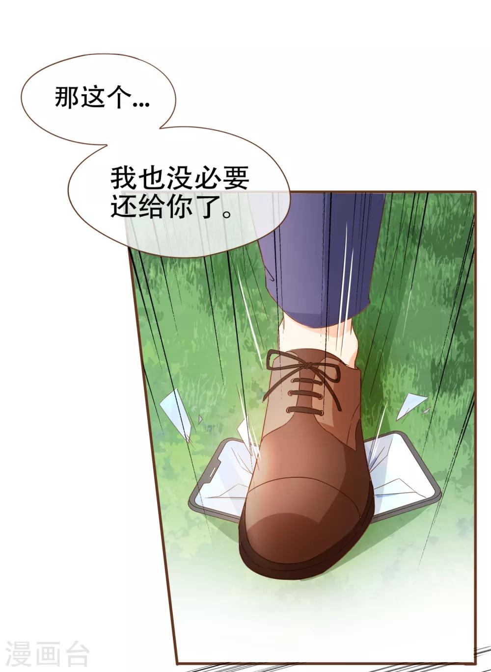 第73话 我要在你家睡！-第76话