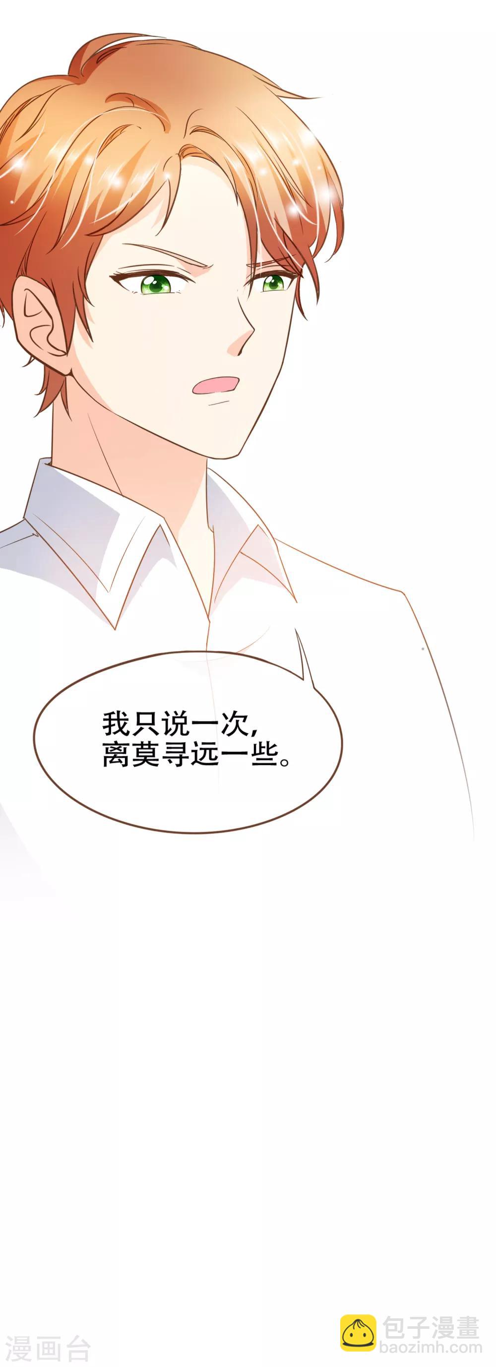 第73话 我要在你家睡！-第76话