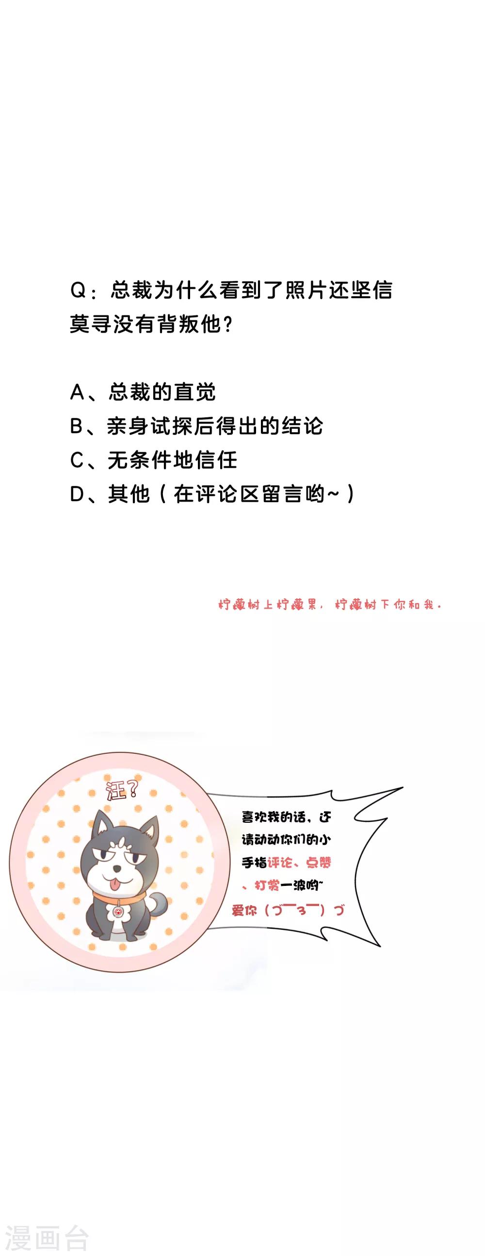 第73话 我要在你家睡！-第76话