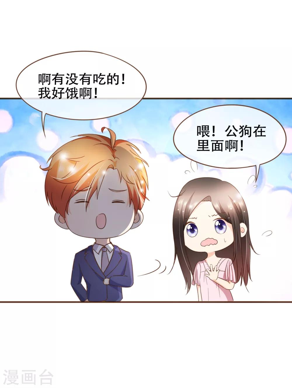 第73话 我要在你家睡！-第76话