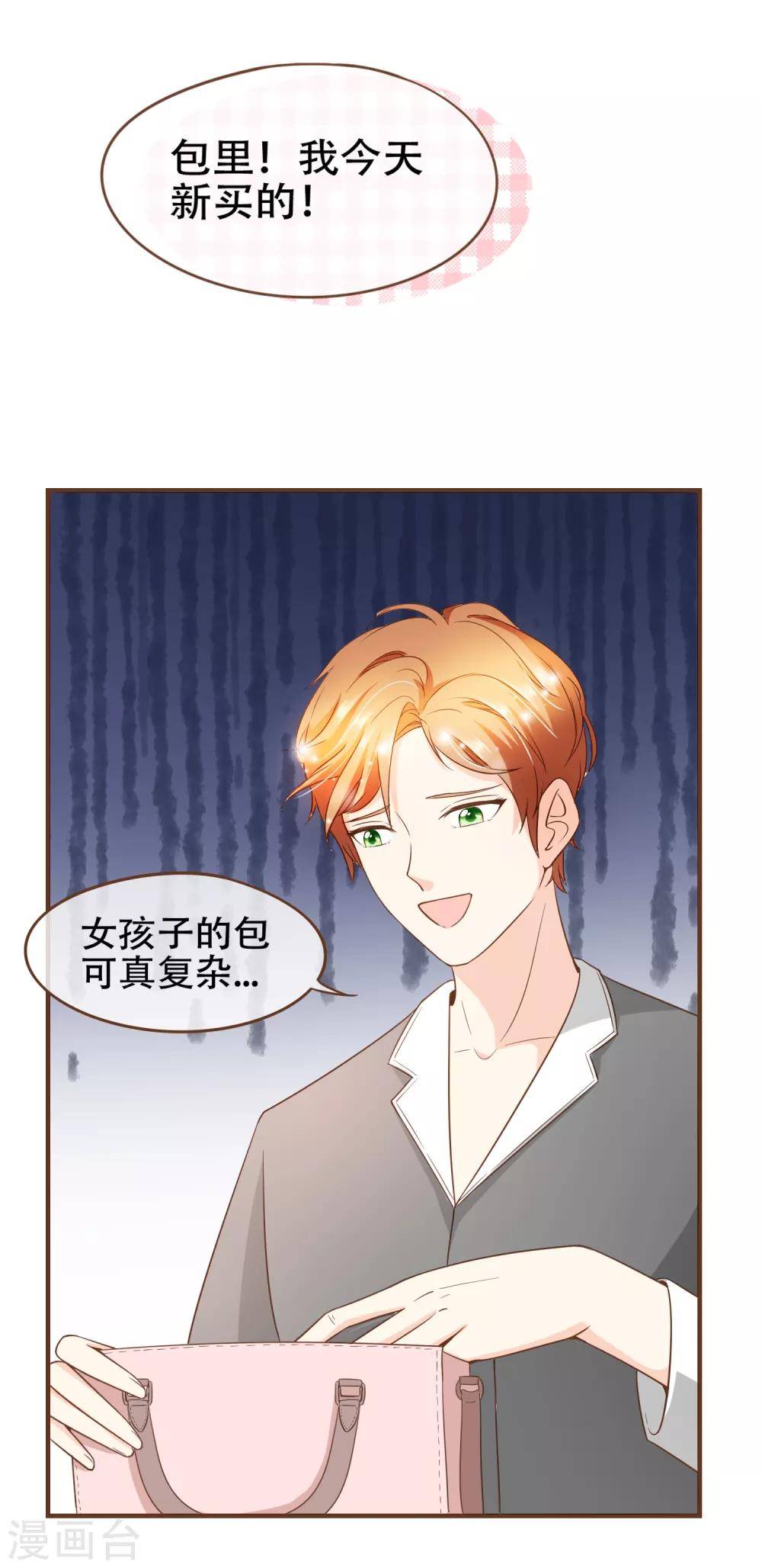 第75话 你不要后悔哟-第78话
