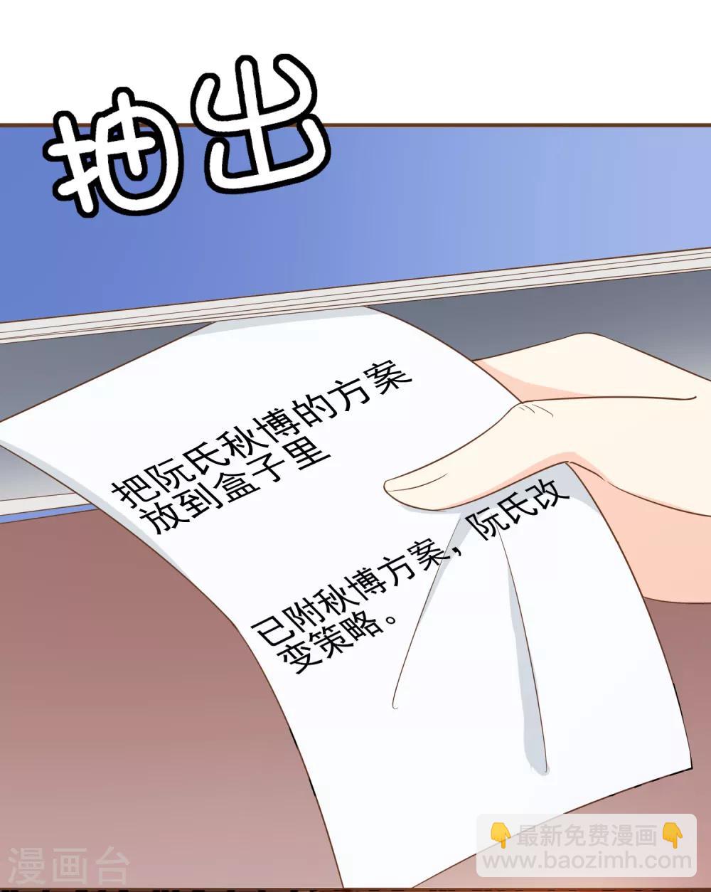 第75话 你不要后悔哟-第78话