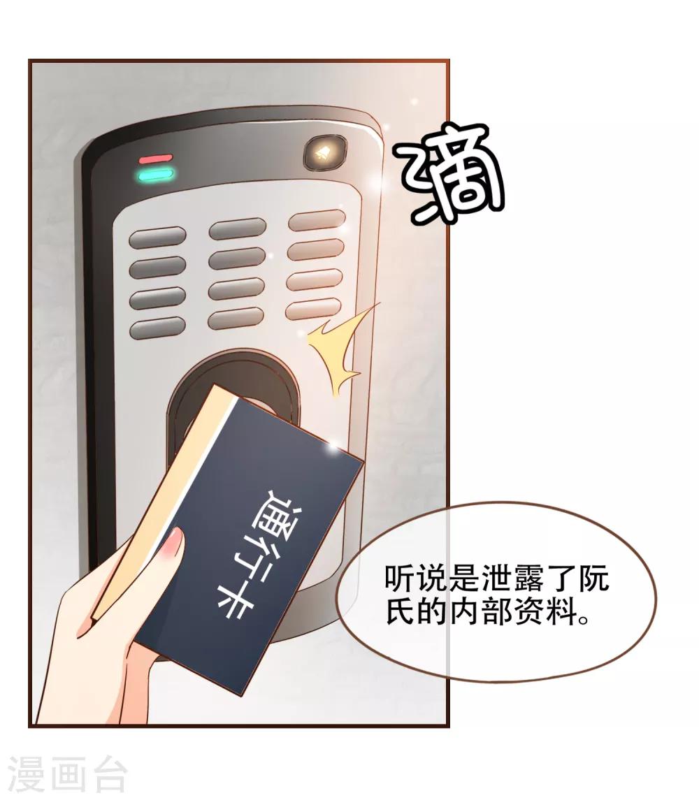 第75话 你不要后悔哟-第78话