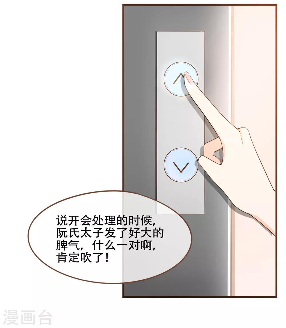 第75话 你不要后悔哟-第78话