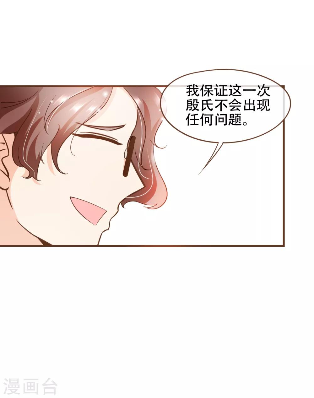 第75话 你不要后悔哟-第78话