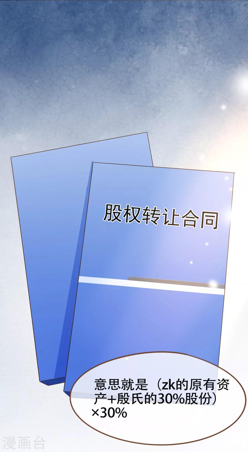 第75话 你不要后悔哟-第78话