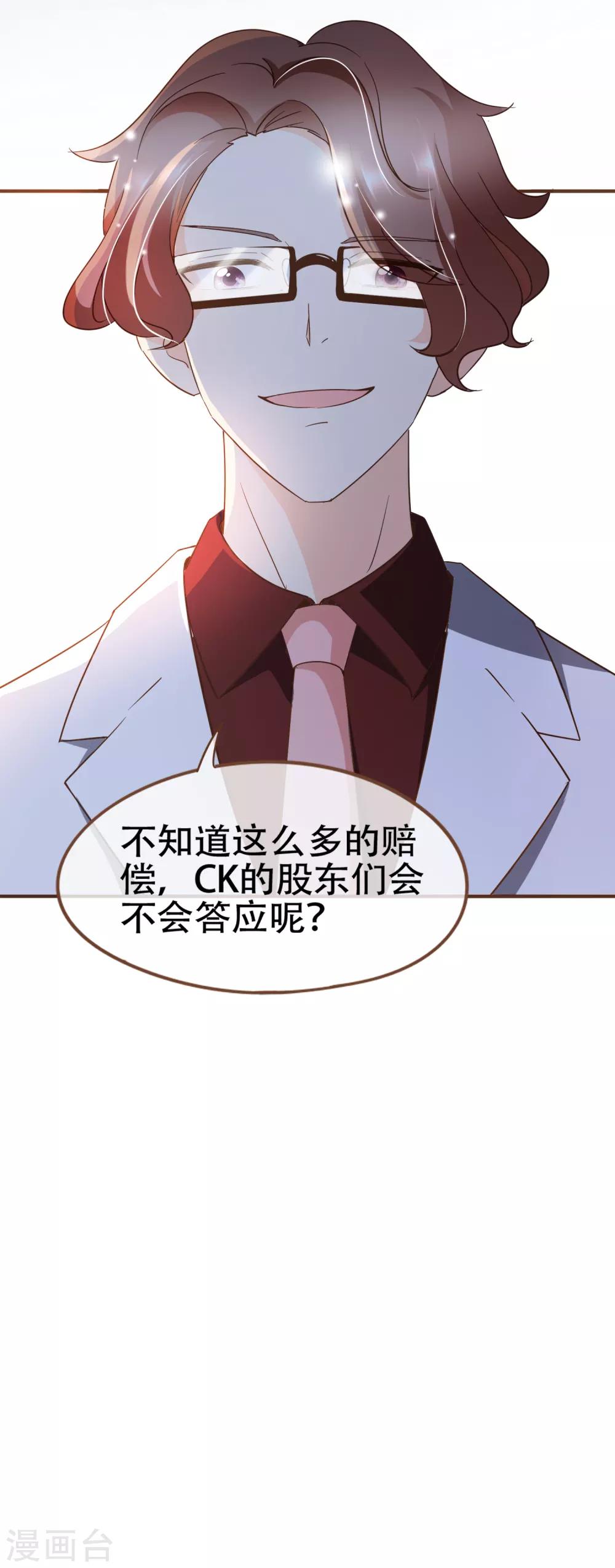 第75话 你不要后悔哟-第78话