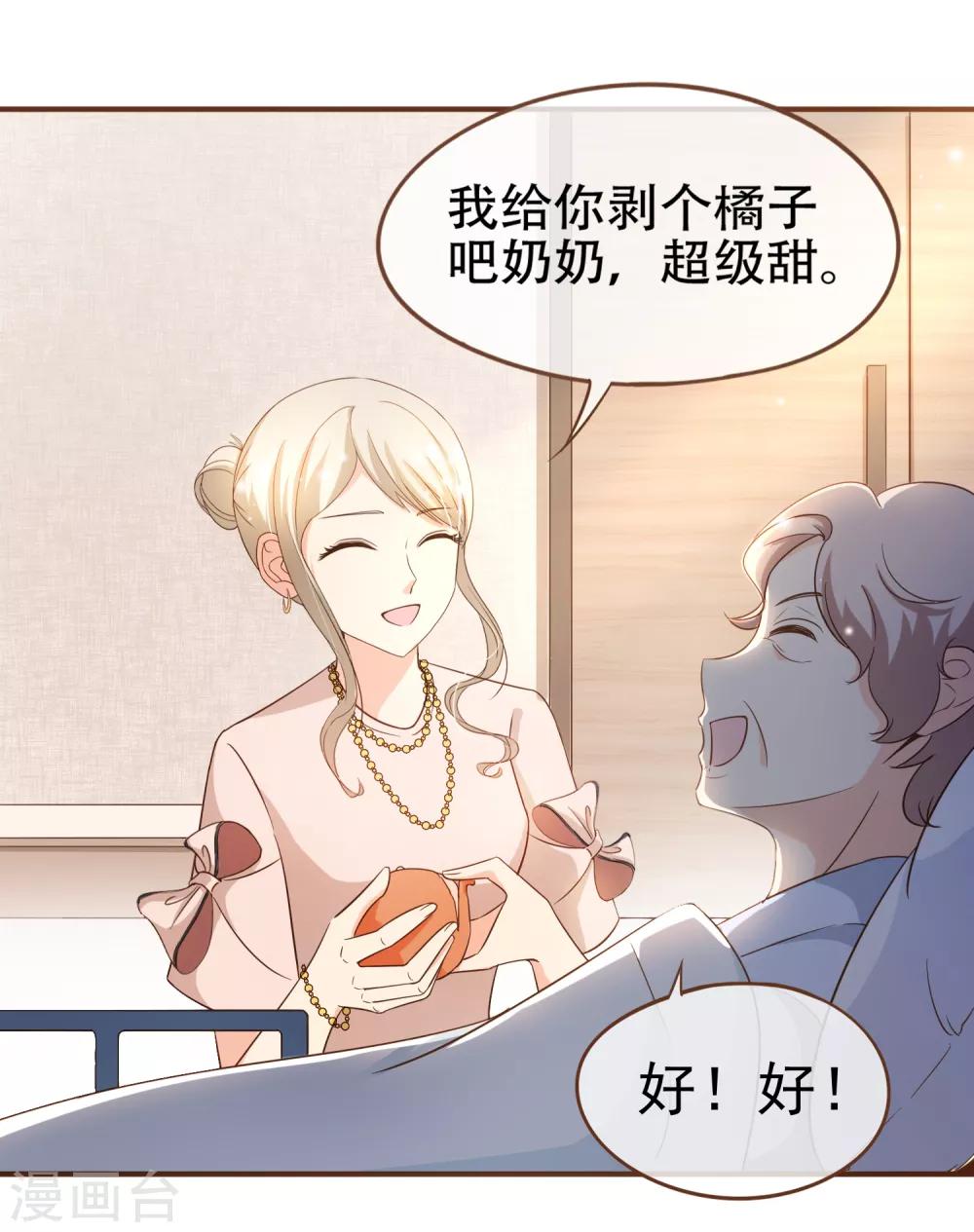 第75话 你不要后悔哟-第78话