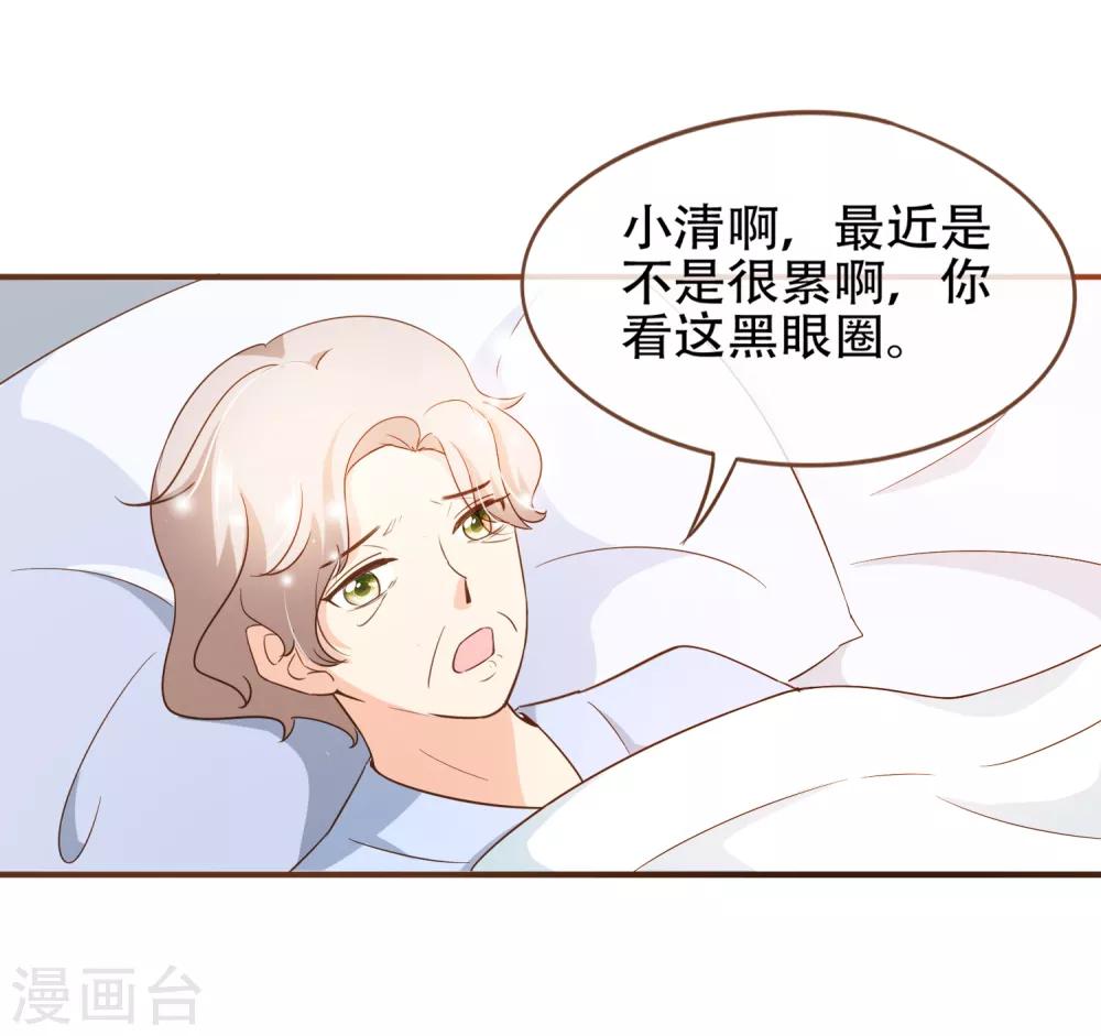 第75话 你不要后悔哟-第78话