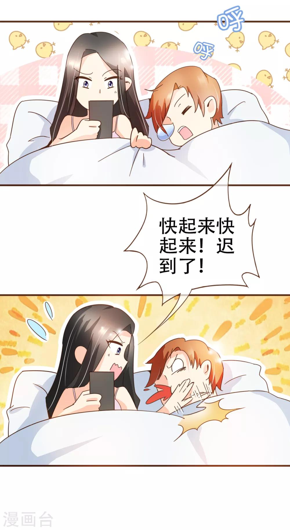 第77话 莫寻成为阮氏股东-第80话