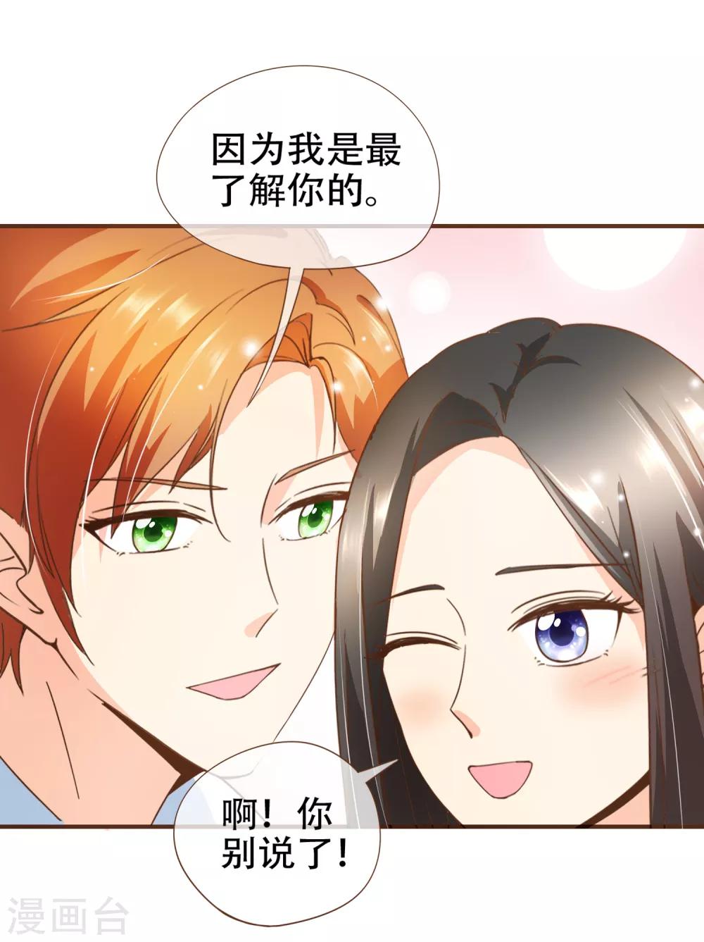 第77话 莫寻成为阮氏股东-第80话