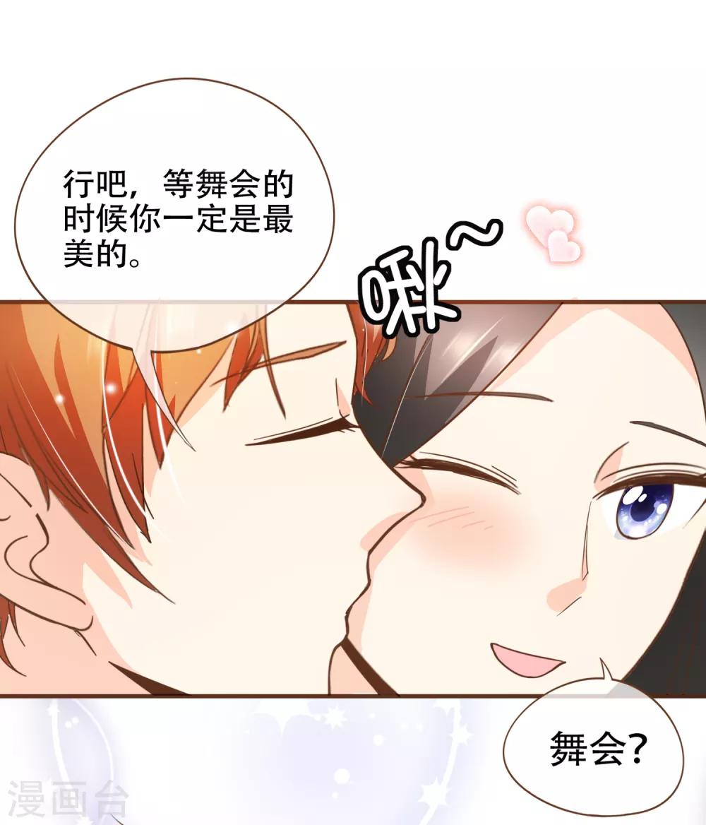 第77话 莫寻成为阮氏股东-第80话
