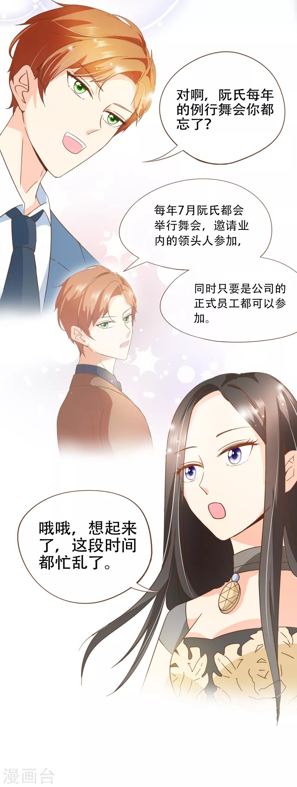 第77话 莫寻成为阮氏股东-第80话