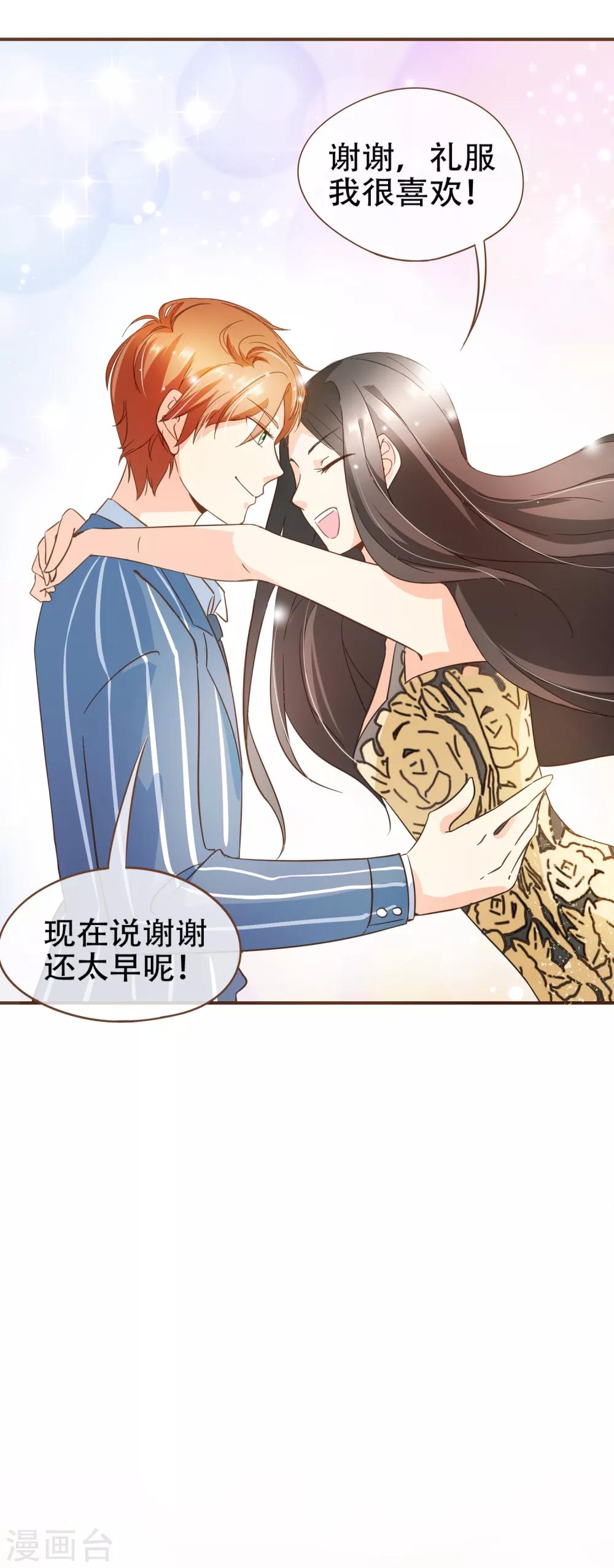 第77话 莫寻成为阮氏股东-第80话