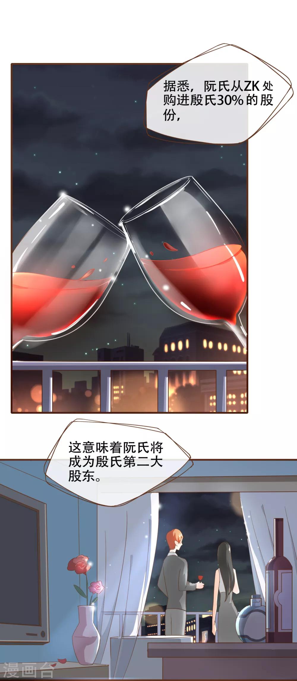 第77话 莫寻成为阮氏股东-第80话